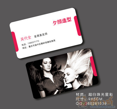 <em>理发店理发师名片</em>设计 - 名片设计 - 名片/卡片设