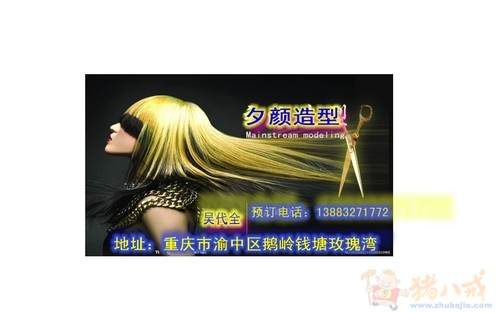 理发店<em>理发师名片设计</em> - <em>名片设计</em> - 名片/卡片设