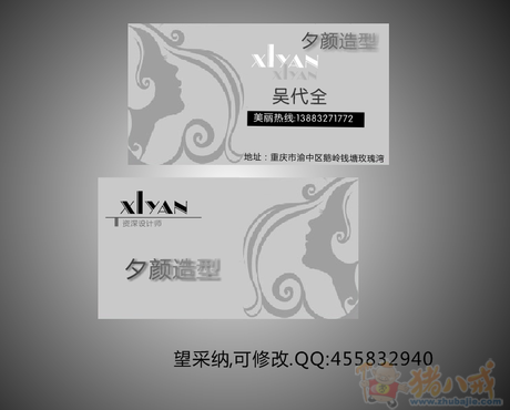 <em>理发店理发师名片</em>设计 - 名片设计 - 名片/卡片设