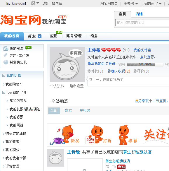 淘宝淘金币任务 3元每搞 a** 投标-猪八戒网