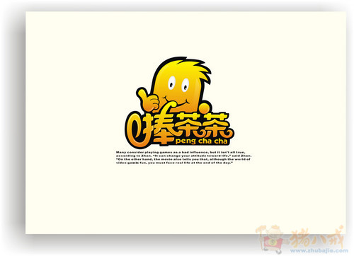 台湾奶茶连锁店企业形象logo及简单vi设计
