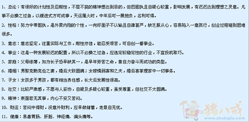 <em>熊姓女孩起名</em> - 宝宝起名 - 起名取名 - 猪八戒网
