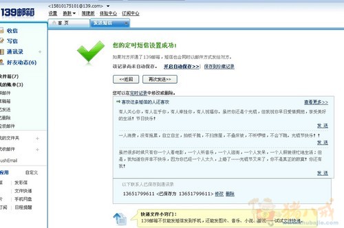 短消息 给单身节的女友 2元一个请写的好一点