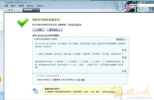 短消息 给单身节的女友 2元一个请写的好一点