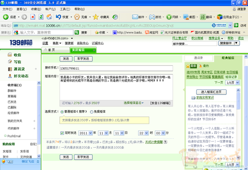 短消息 给单身节的女友 2元一个请写的好一点
