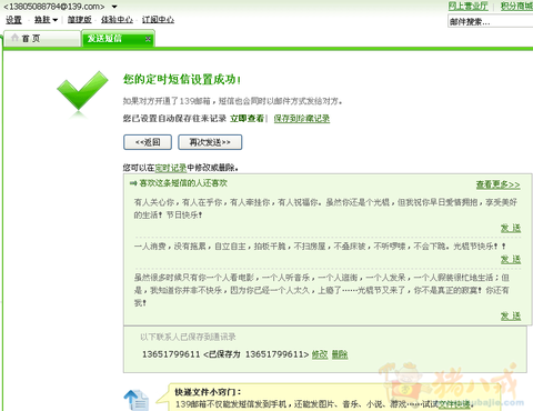 短消息 给单身节的女友 2元一个请写的好一点