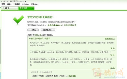 短消息 给单身节的女友 2元一个请写的好一点