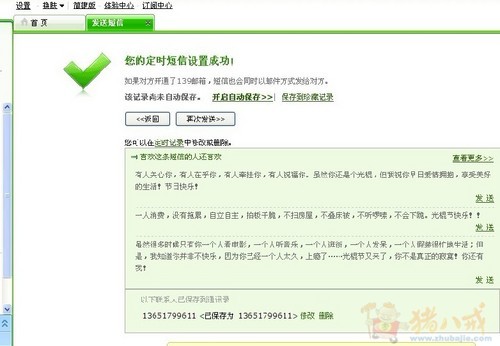 短消息 给单身节的女友 2元一个请写的好一点