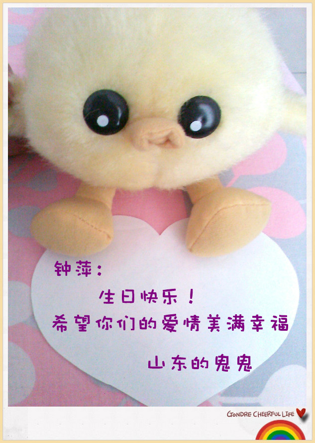 为<em>喜欢的女生</em>征集全国各地的<em>生日</em>祝福图片_M