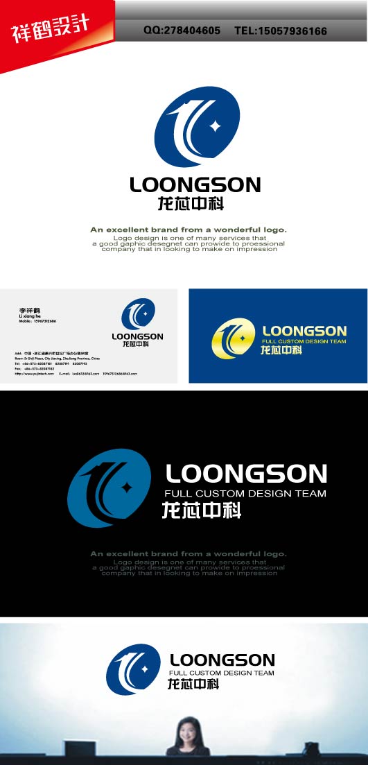 4220760号交稿-任务:龙芯中科技术有限公司全