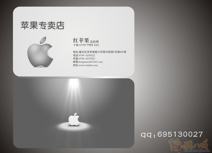 怎么识别苹果山寨机_名片识别_苹果 名片识别
