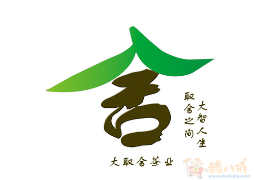 茶叶公司logo图标设计图片