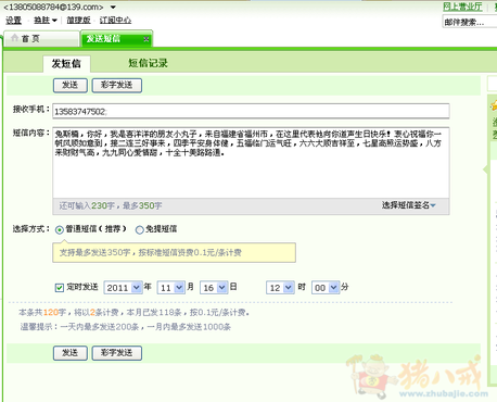 <em>女友</em>明天<em>过生日</em>,各位帮忙发送一下祝福吧! - 短