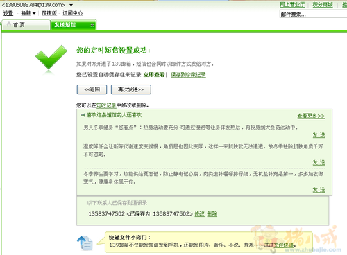 <em>女友</em>明天<em>过生日</em>,各位帮忙发送一下祝福吧! - 短