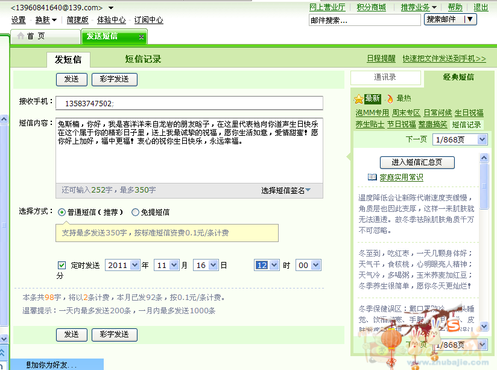 <em>女友</em>明天<em>过生日</em>,各位帮忙发送一下祝福吧! - 短