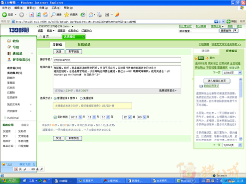 <em>女友</em>明天<em>过生日</em>,各位帮忙发送一下祝福吧! - 短