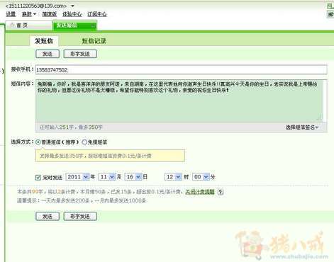 <em>女友</em>明天<em>过生日</em>,各位帮忙发送一下祝福吧! - 短