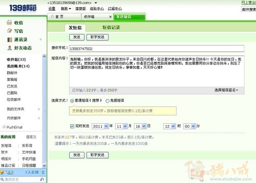 <em>女友</em>明天<em>过生日</em>,各位帮忙发送一下祝福吧! - 短