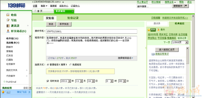 给<em>女朋友</em>的生日祝福短信_<em>猜不透</em>的弦_243303