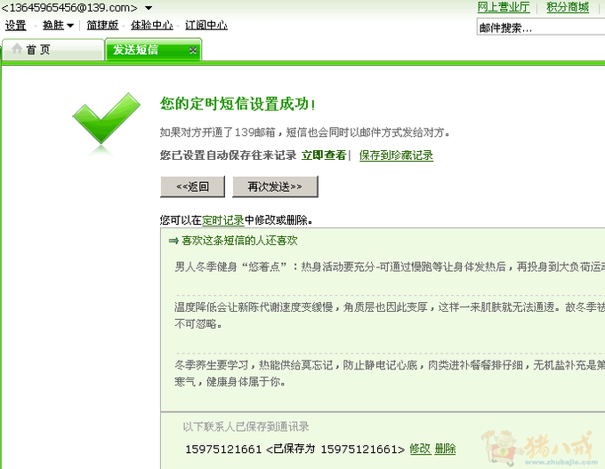给<em>女朋友</em>的生日祝福短信_<em>猜不透</em>的弦_243303