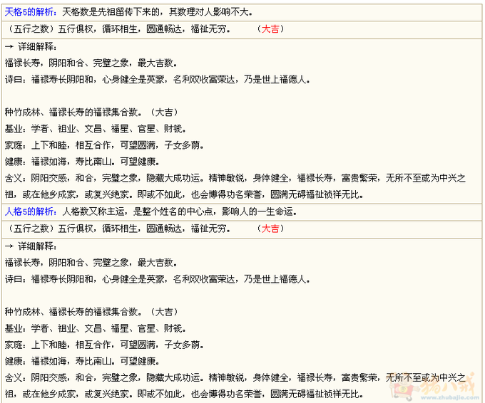 <em>王姓女宝宝起名字</em>_低调式奋斗_24368813_猪