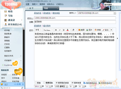 给<em>女朋友</em>的<em>生日</em>祝福短信 - 短信创作 - <em>文章</em>代写