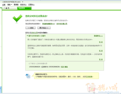 <em>女友生日祝福</em> - 短信创作 - <em>文章</em>代写 - 猪八戒网