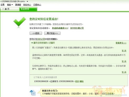 <em>女友生日祝福</em> - 短信创作 - <em>文章</em>代写 - 猪八戒网