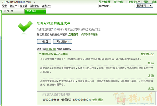 <em>女友生日祝福</em> - 短信创作 - <em>文章</em>代写 - 猪八戒网