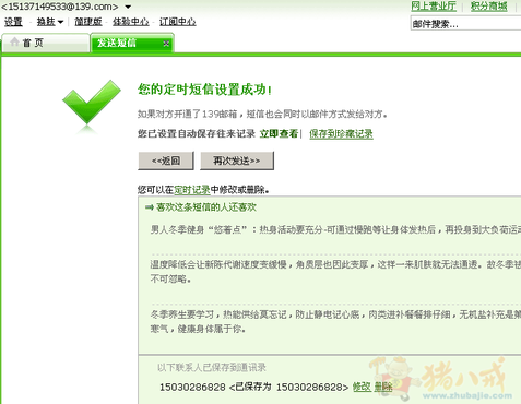<em>女友生日祝福</em> - 短信创作 - <em>文章</em>代写 - 猪八戒网