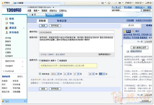 <em>女友生日祝福</em> - 短信创作 - <em>文章</em>代写 - 猪八戒网