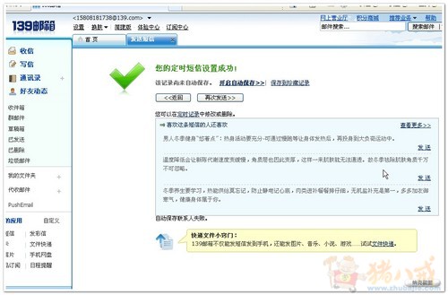 <em>女友生日祝福</em> - 短信创作 - <em>文章</em>代写 - 猪八戒网