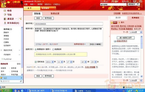 <em>女友生日</em>祝福 - 短信创作 - <em>文章</em>代写 - 猪八戒网