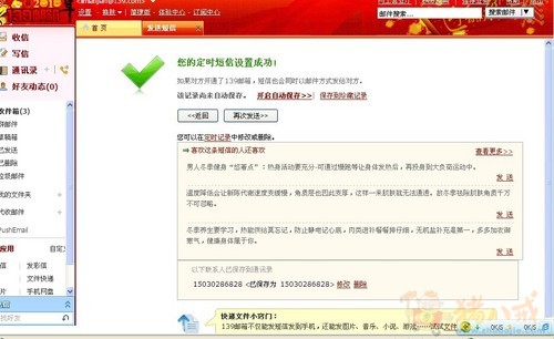 <em>女友生日祝福</em> - 短信创作 - <em>文章</em>代写 - 猪八戒网