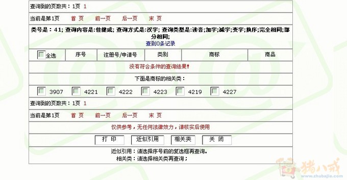 24409052号交稿-任务:高端幼儿园起名字 -