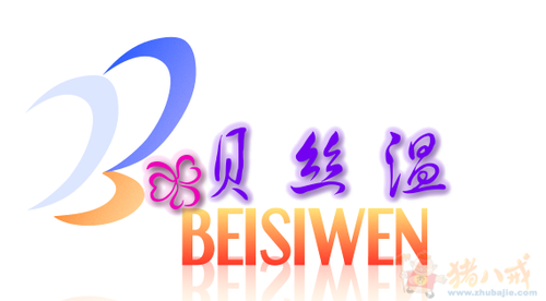 内衣、<em>睡衣品牌起名</em> - 品牌起名 - 起名取名 - 猪