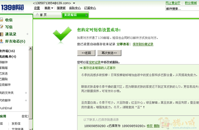 <em>给我</em>这辈子<em>最爱的女人</em>的生日短信_不够Sexy_