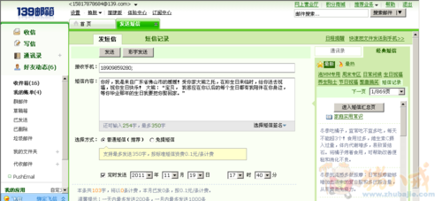 <em>给我</em>这辈子<em>最爱的女人</em>的生日短信-猪八戒网