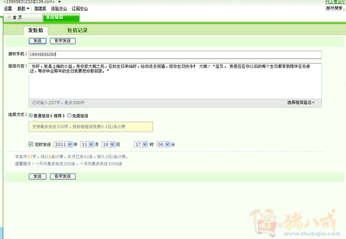<em>给我</em>这辈子<em>最爱的女人</em>的生日短信-猪八戒网