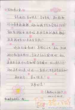 给<em>妹妹的生日祝福</em>征集,五元一稿(二) - 排队 - 跑