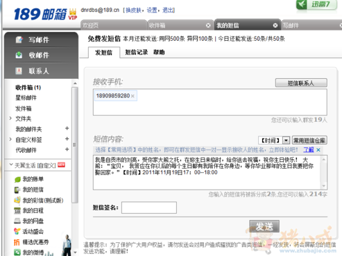 <em>给我</em>这辈子<em>最爱的女人</em>的生日短信-猪八戒网