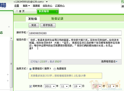 <em>给我</em>这辈子<em>最爱的女人</em>的生日短信-猪八戒网