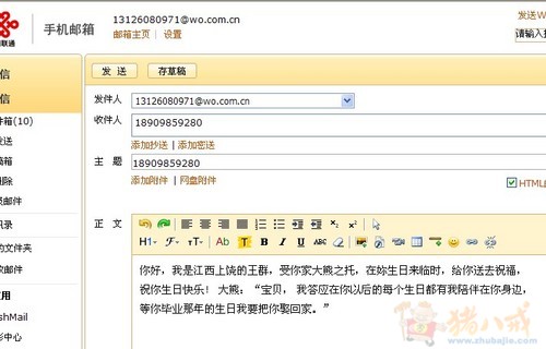 <em>给我</em>这辈子<em>最爱的女人</em>的生日短信-猪八戒网