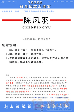 陈姓<em>兔宝宝取名</em>,男,(闽南语、普通话)-笔画少 - 