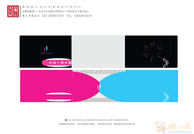 <em>创意内裤</em>包装<em>设计</em>_瑞盛品牌策划_24517905_