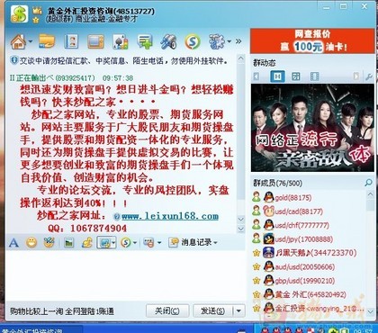 qq一键群发软件手机版_qq群发器手机版免费版_群发软件qq手机版