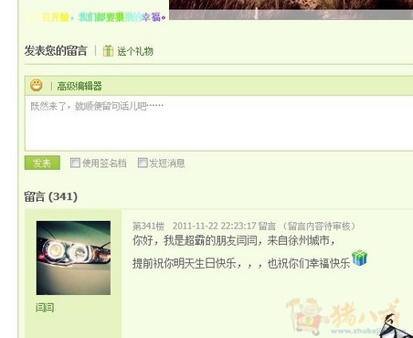 <em>女朋友</em>生日,<em>QQ</em>空间留言,一元一稿,<em>交</em>稿就有。