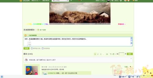 <em>女朋友</em>生日,<em>QQ</em>空间留言,一元一稿,<em>交</em>稿就有。