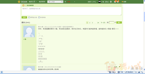 <em>女朋友</em>生日,<em>QQ</em>空间留言,一元一稿,<em>交</em>稿就有。
