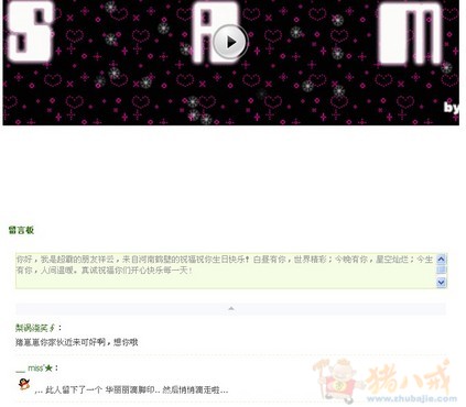 <em>女朋友</em>生日,<em>QQ</em>空间留言,一元一稿,<em>交</em>稿就有。